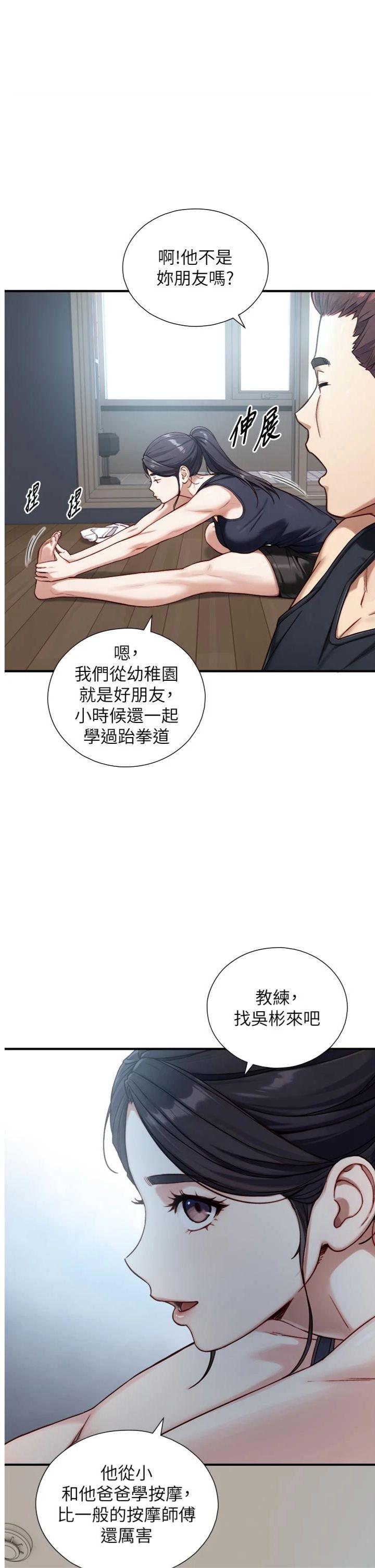 第13話 - 很會流淫水的女人