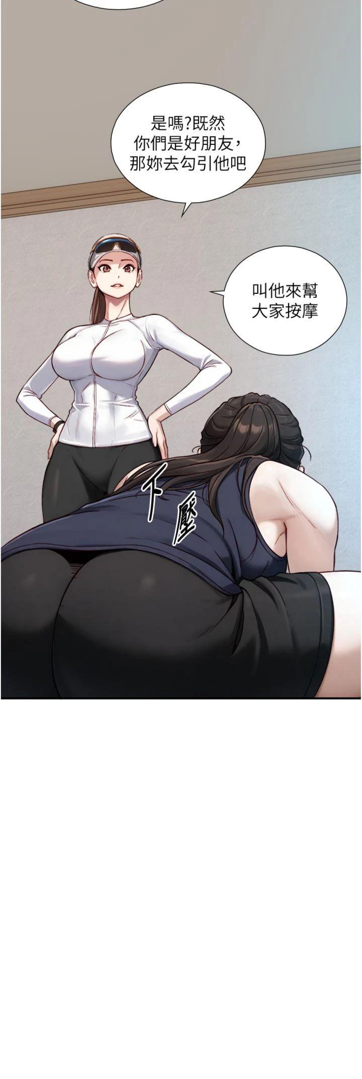 第13話 - 很會流淫水的女人