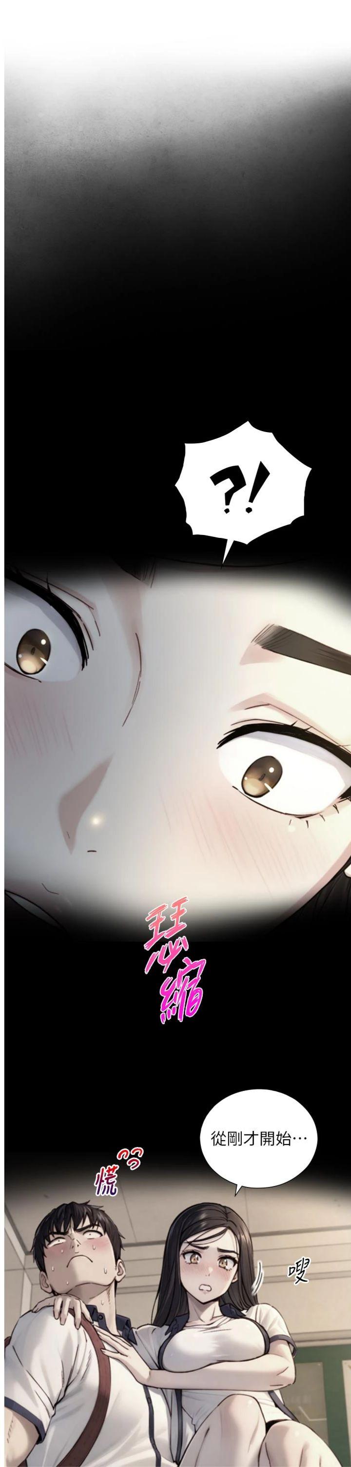 第16話 - 你頂到我都濕透了
