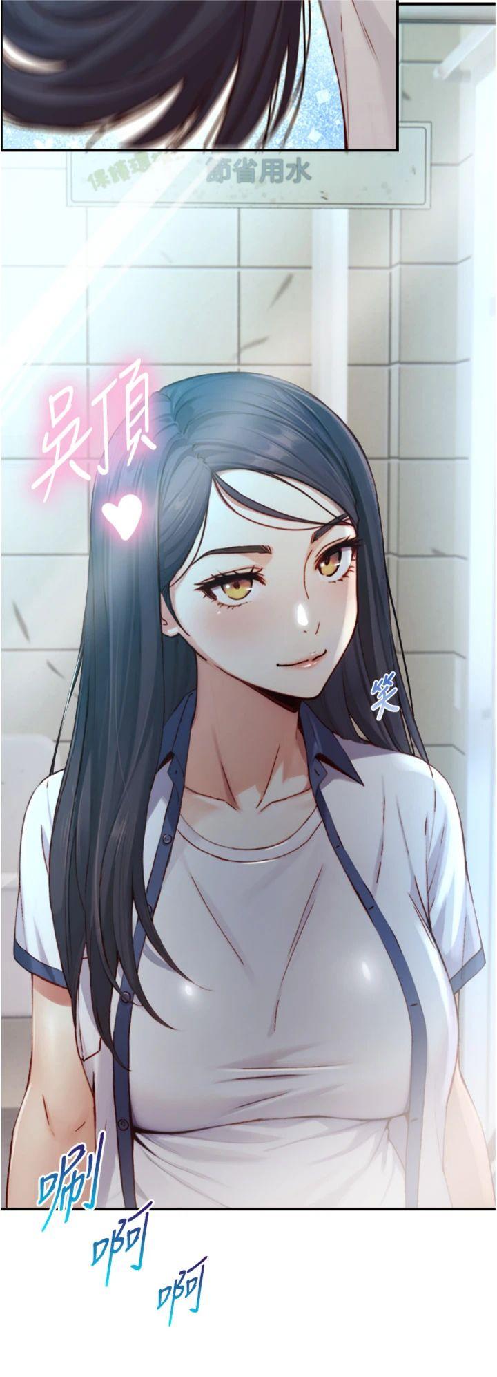 第17話 - 深入體內的治療