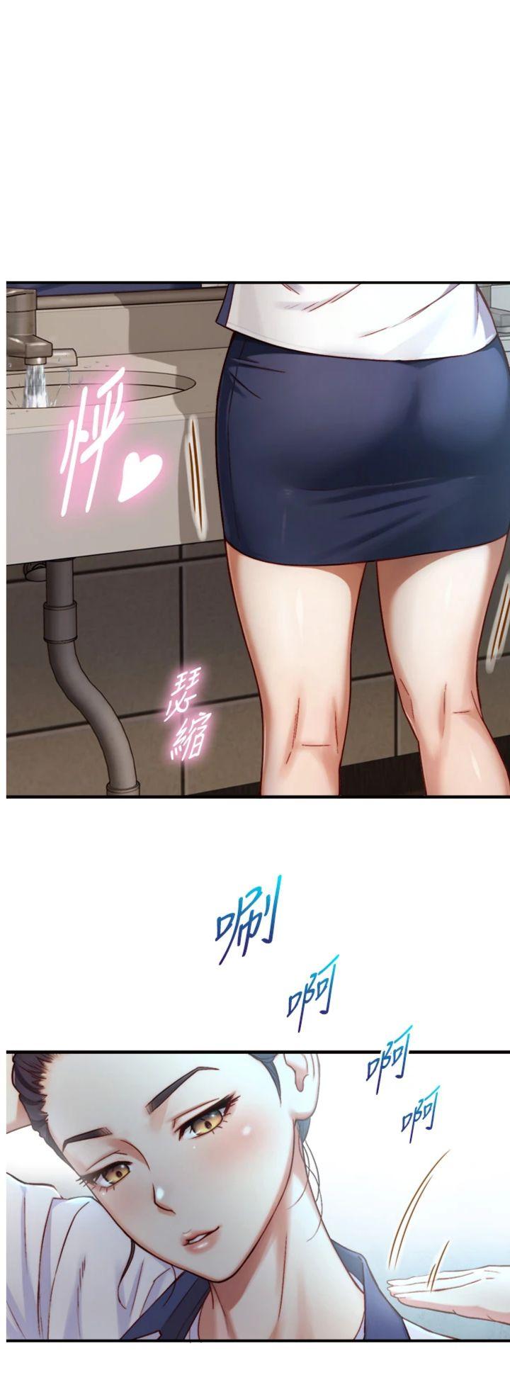 第17話 - 深入體內的治療