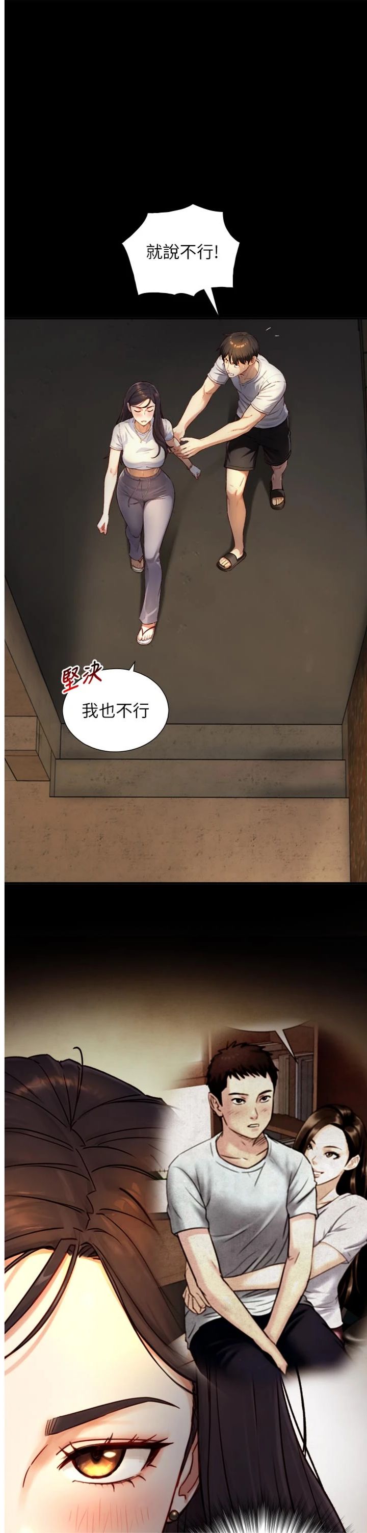 第19話 - 充滿呻吟的房間