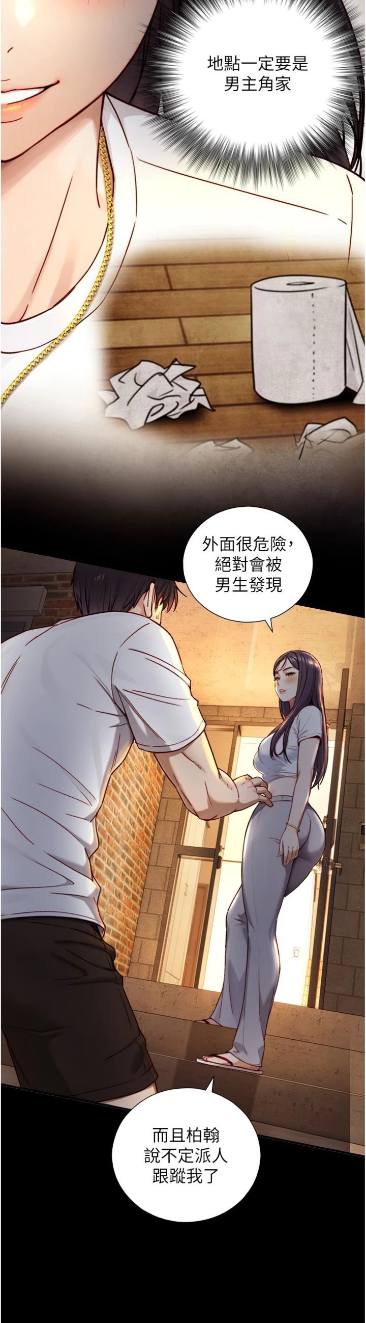 第19話 - 充滿呻吟的房間