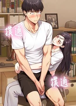 第19話 - 充滿呻吟的房間的封面的封面