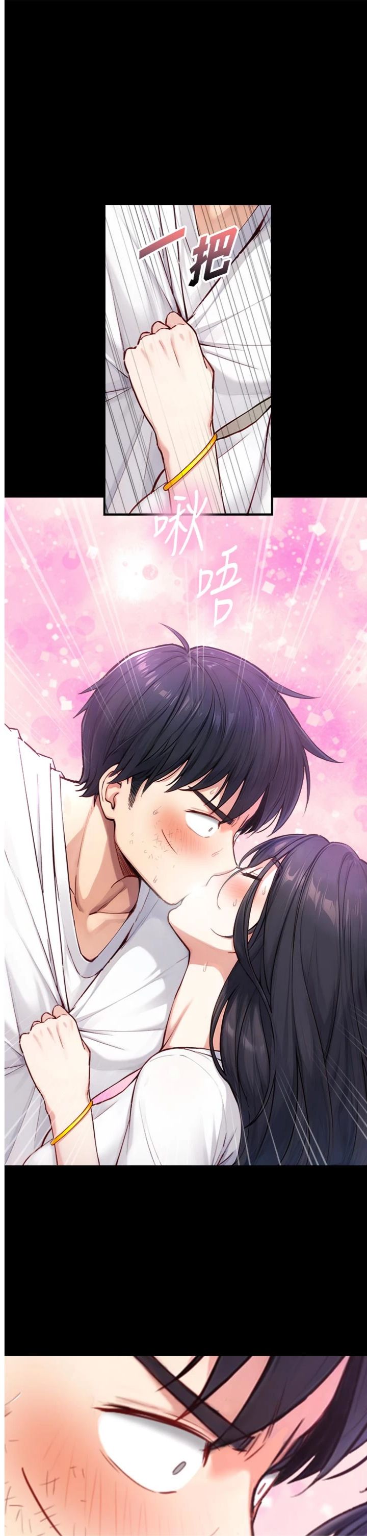 第21話 - 盧恩欣的驚人告白