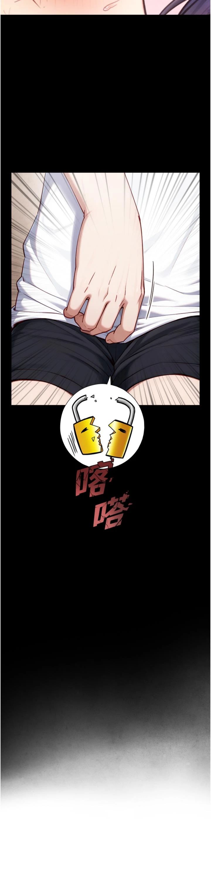 第21話 - 盧恩欣的驚人告白