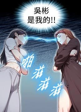 第21話 - 盧恩欣的驚人告白的封面的封面