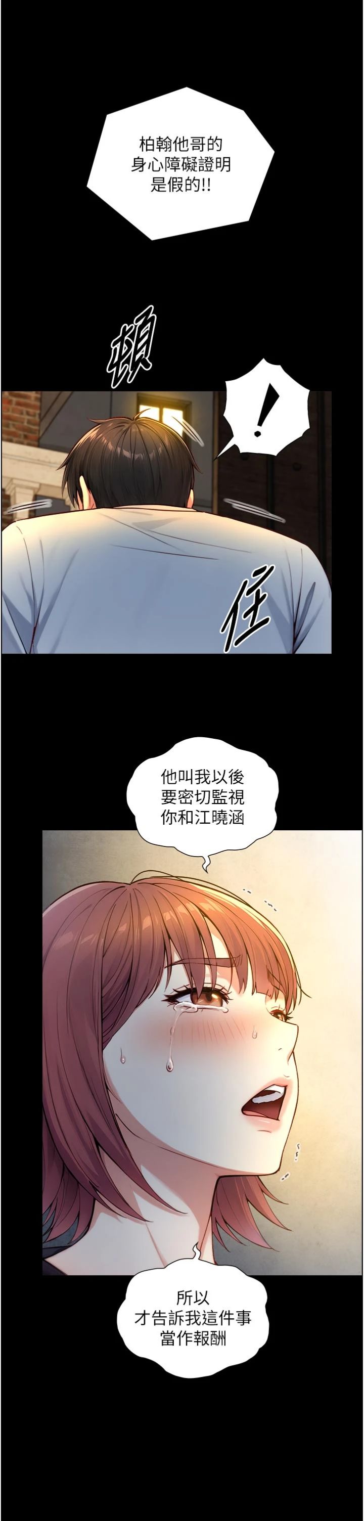第22話 - 說謊要付出的慘痛代價