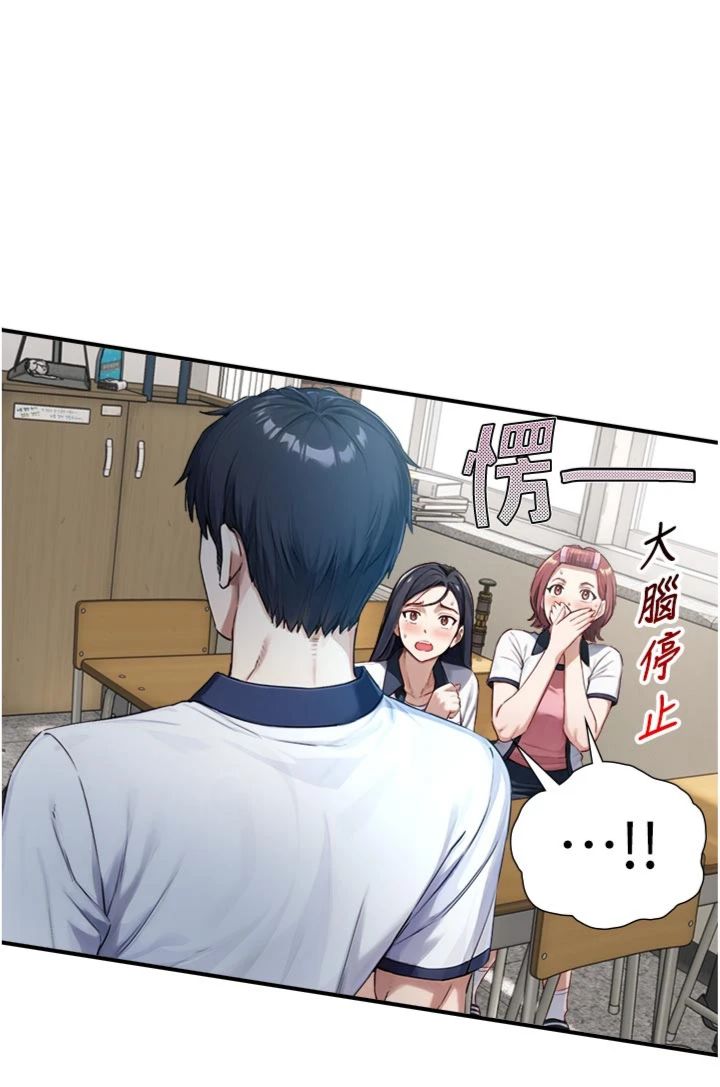 第24話 - 吳彬憤怒的拳頭