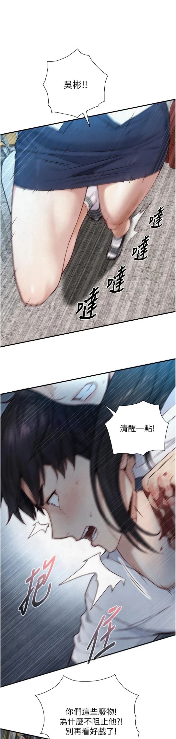 第25話 - 青梅竹馬的擁抱