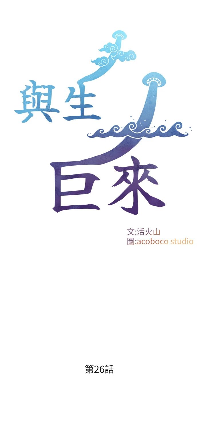 第26話 - 按摩店的第一位客人