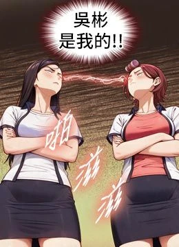 第26話 - 按摩店的第一位客人的封面的封面