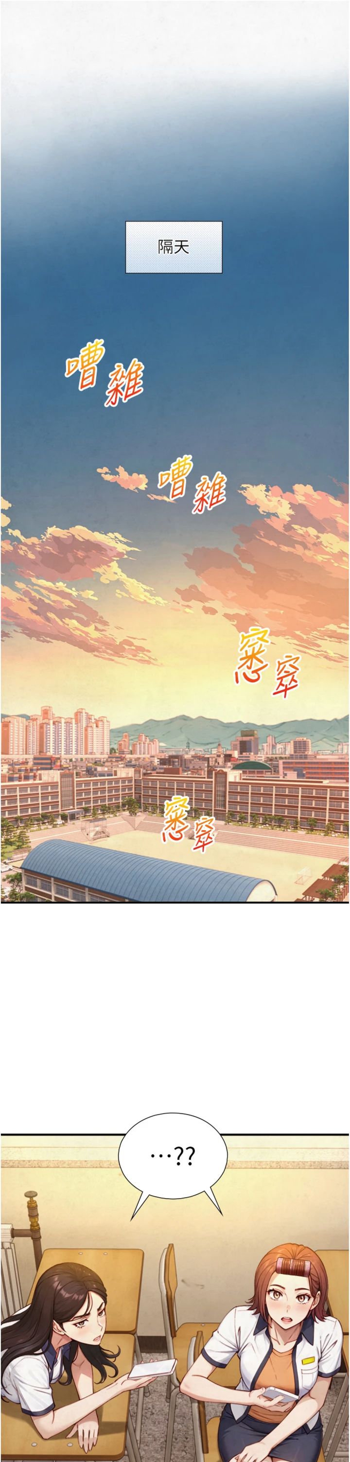 第27話 - 學習父親的按摩技巧