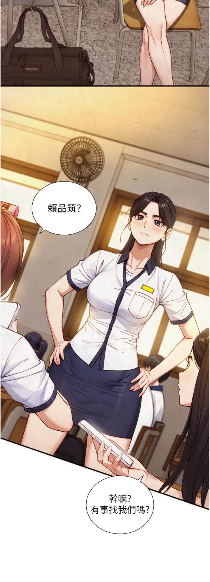 第27話 - 學習父親的按摩技巧