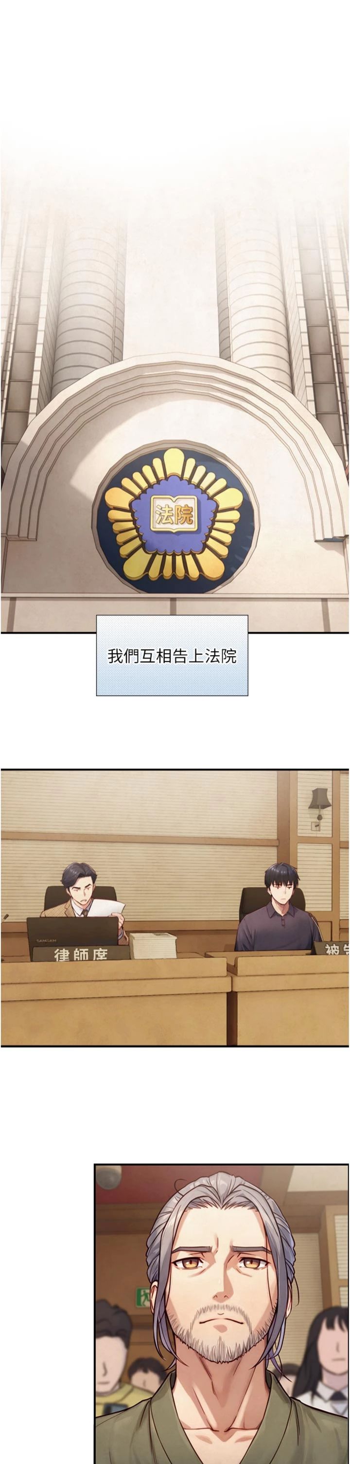 第28話 - 與嘉藍姐約好的初夜