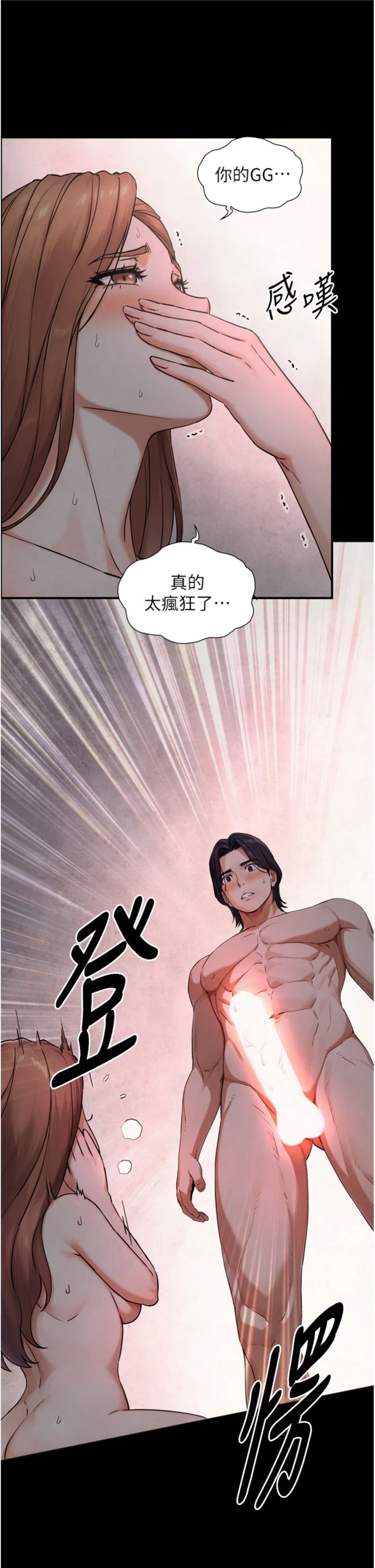 第30話 - 你不是想吃我「這邊」嗎♥