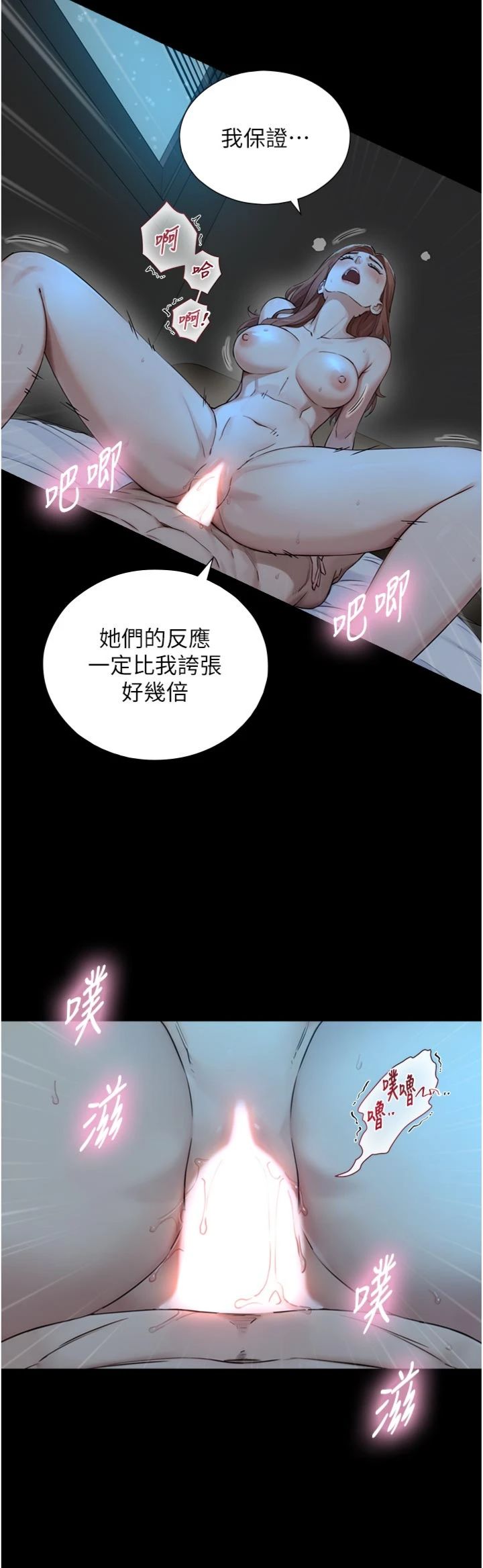 第32話 - 與嘉藍姐徹夜纏綿