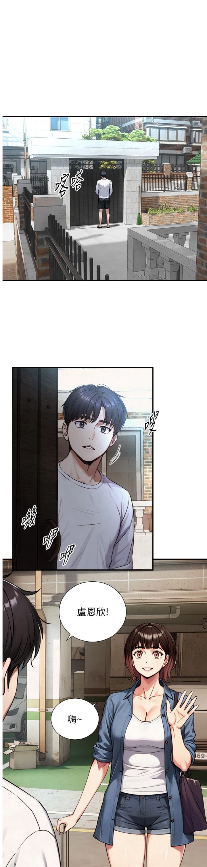 第33話 - 把GG洗乾淨等我♡