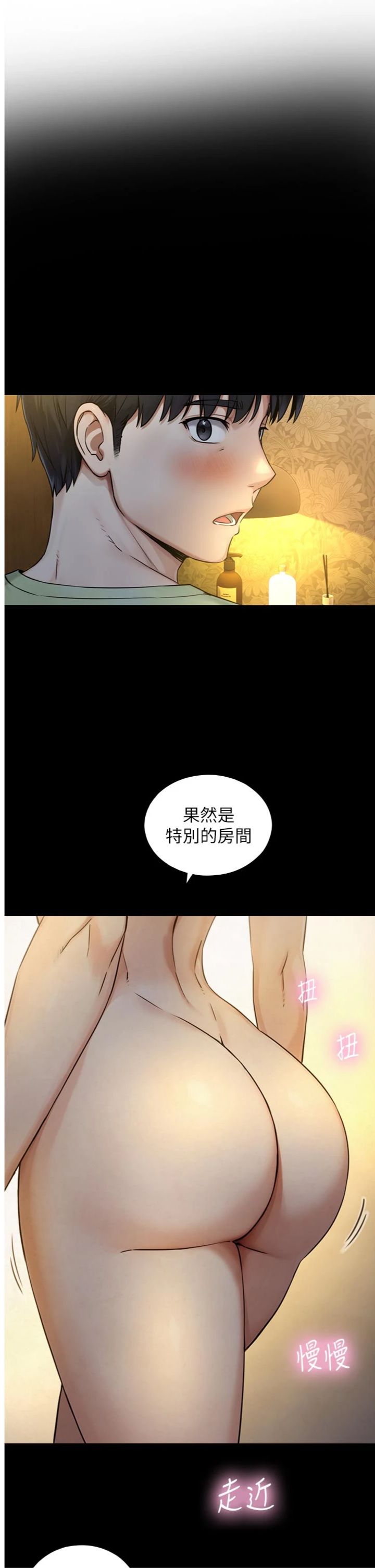 第34話 - 按摩的最高境界
