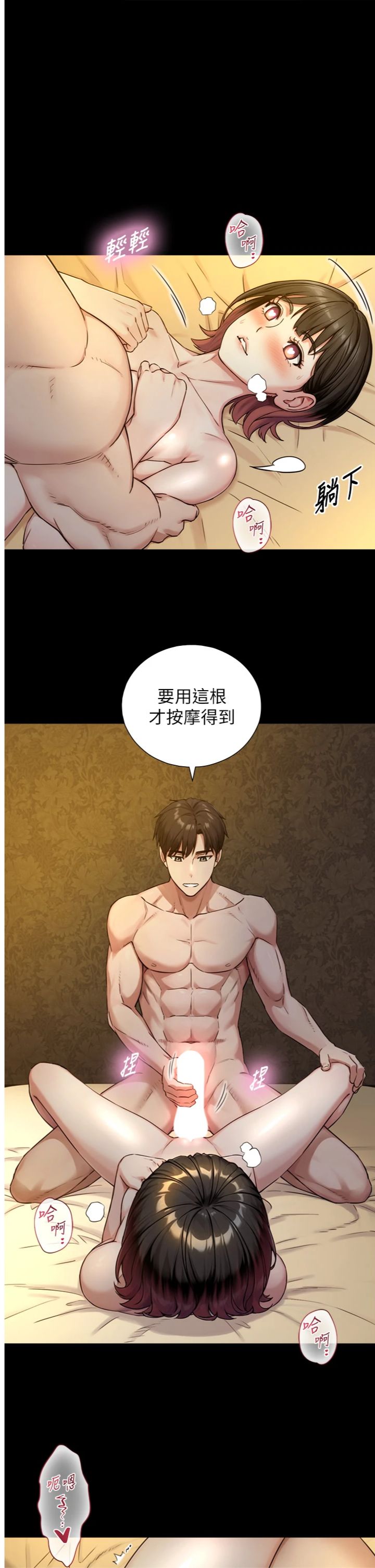 第35話 - 原來我們都很變態