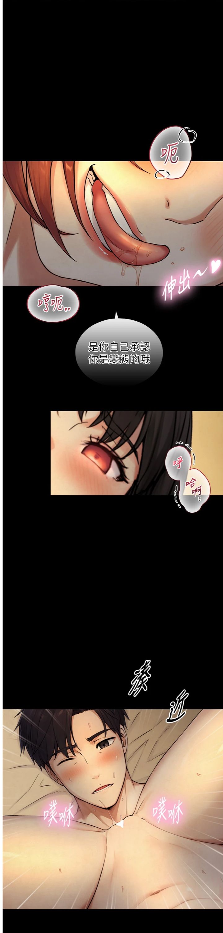 第36話 - 這樣吃才對味♥