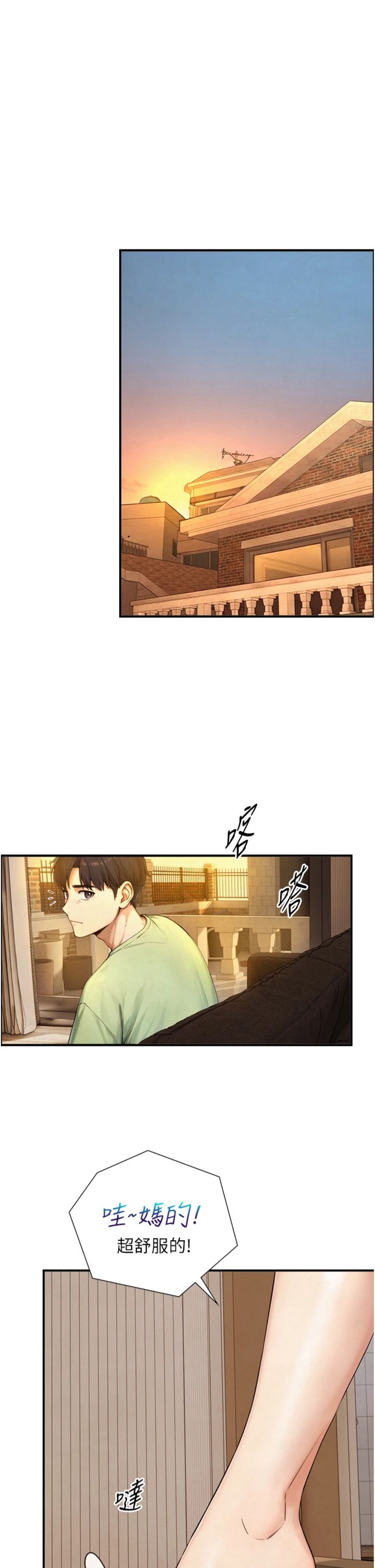 第37話 - 曉涵要回國了