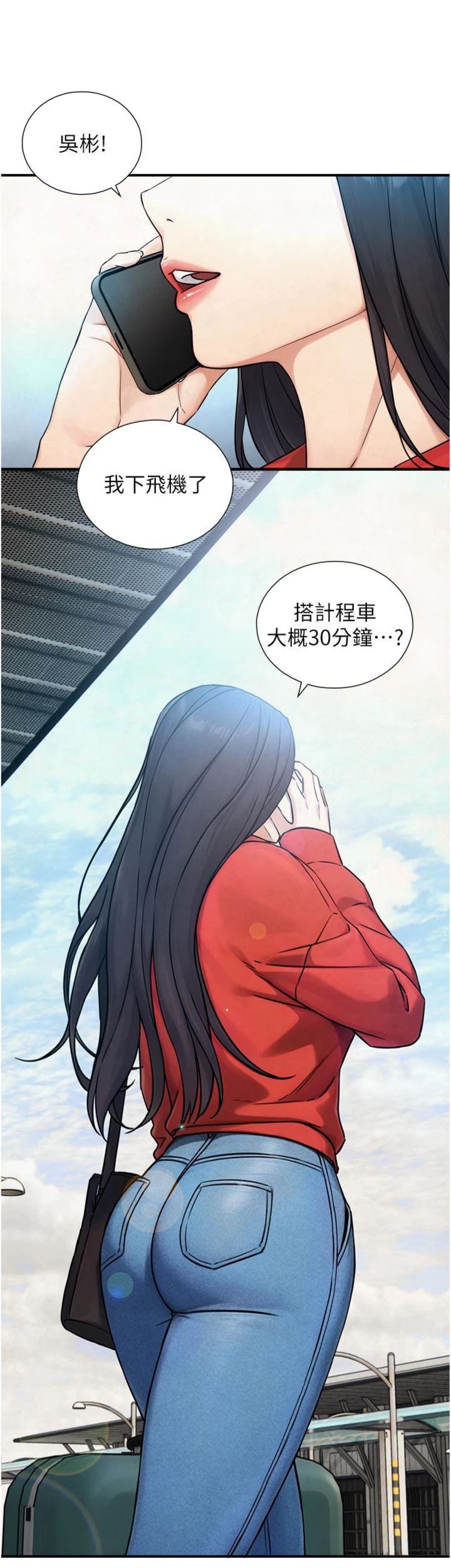 第39話 - 我要試試看全套按摩