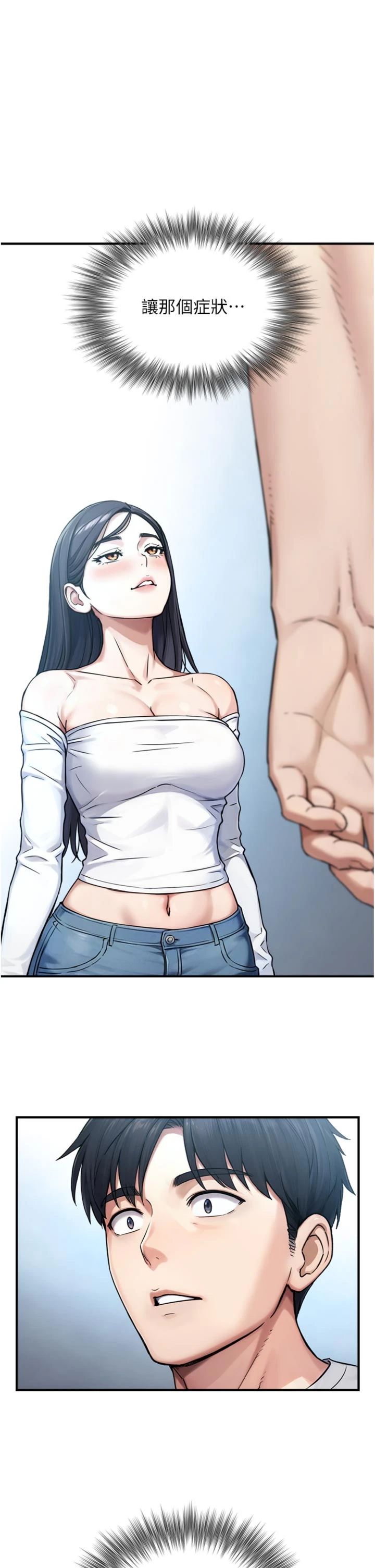 第40話 - 特殊事項:很會流淫水