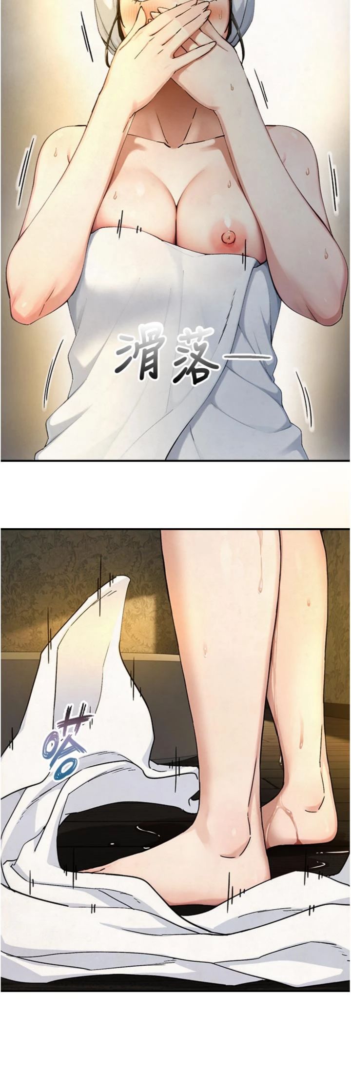 第41話 - 享用多汁的鮑鮑