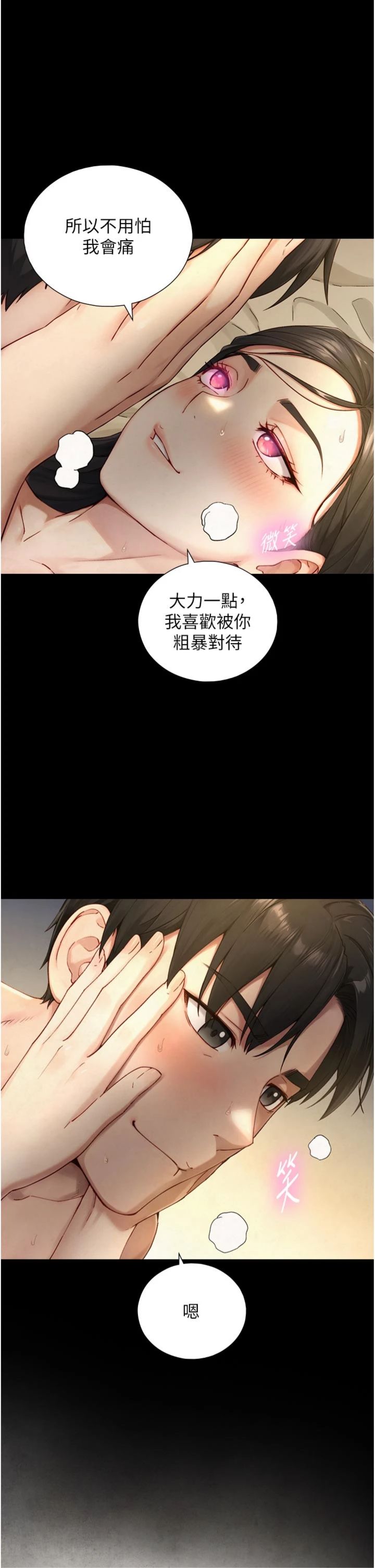 第43話 - 被噴得滿臉都是♥