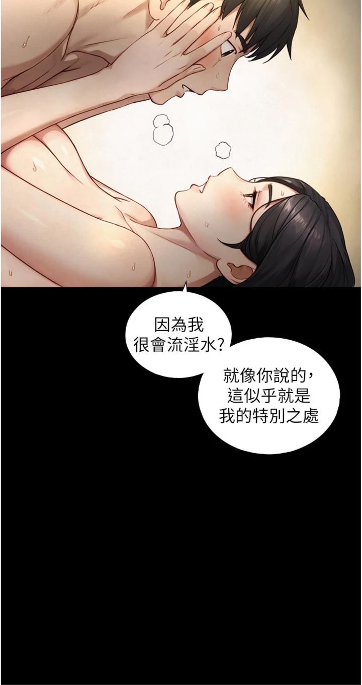第43話 - 被噴得滿臉都是♥