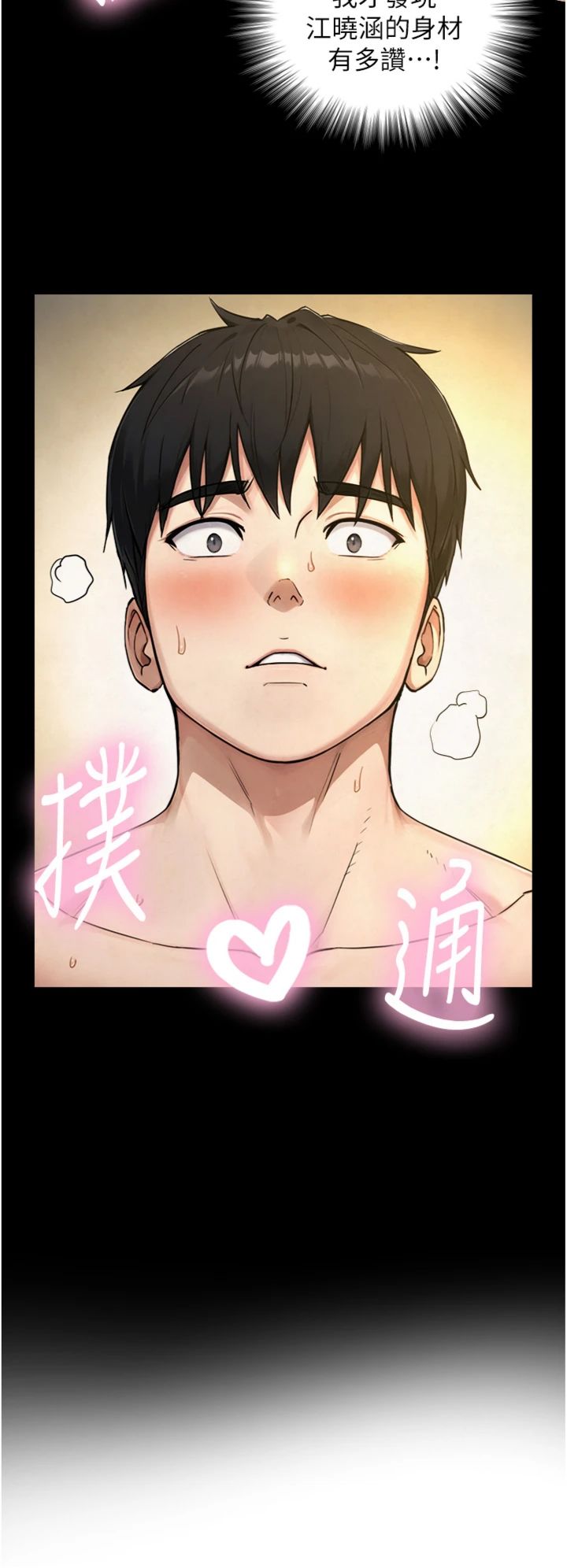 第44話 - GG比手指更爽♡