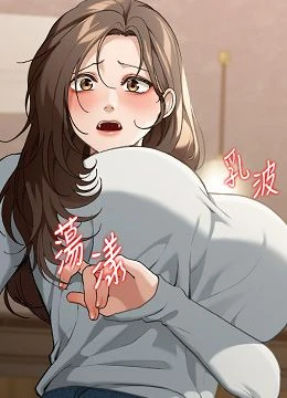 第2話 - 散發情色氣息的巨乳的封面的封面