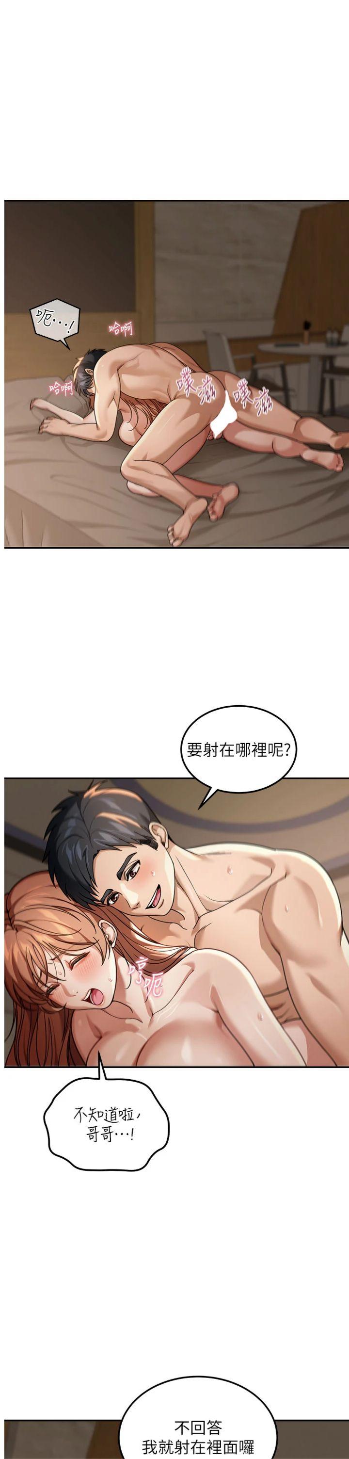 第4話 - 灌爆她的子宮♥