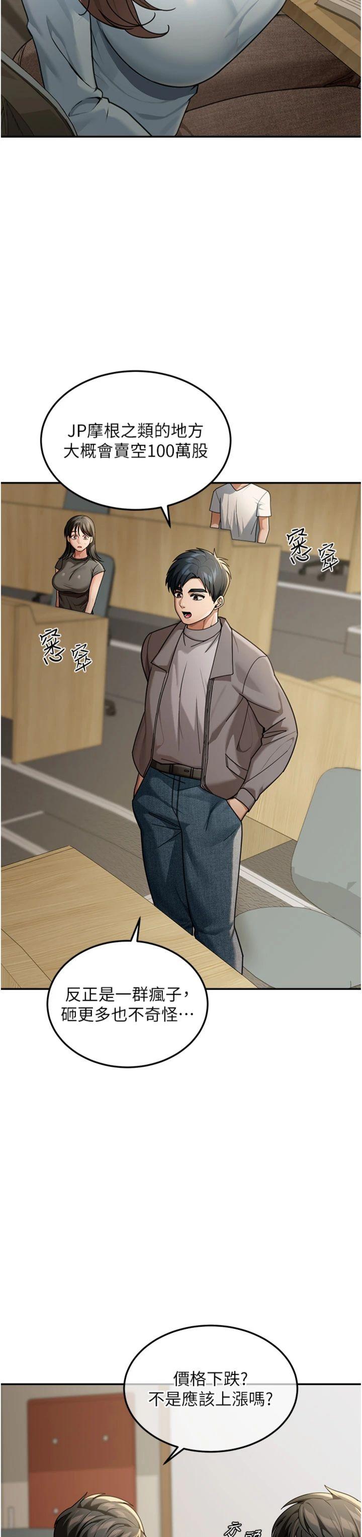 第5話 - 第一課，挑選茶妹