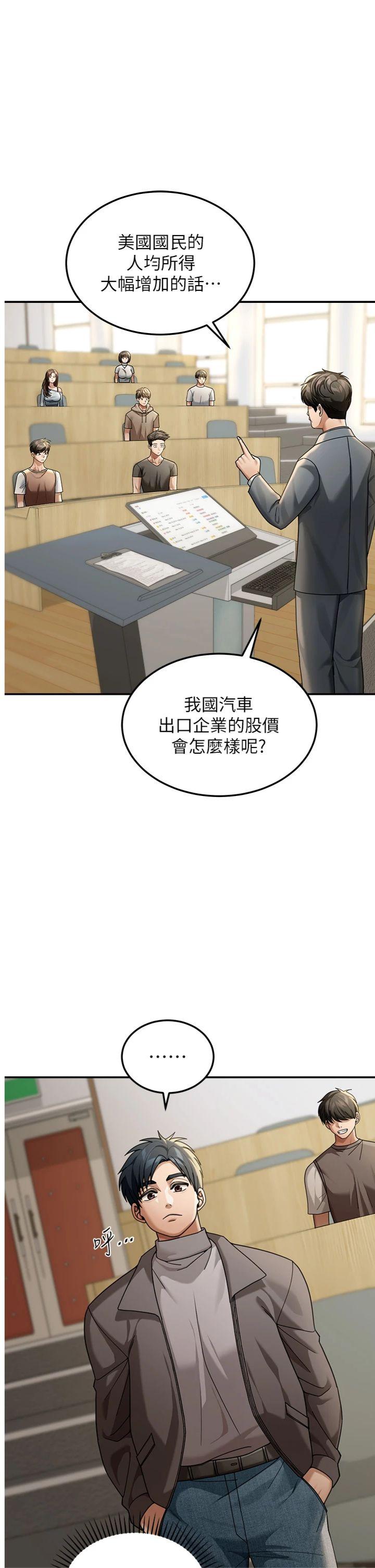 第5話 - 第一課，挑選茶妹