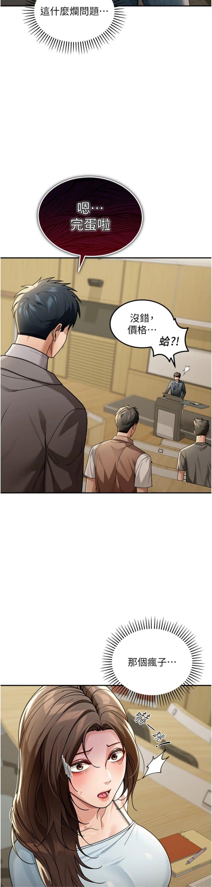 第5話 - 第一課，挑選茶妹