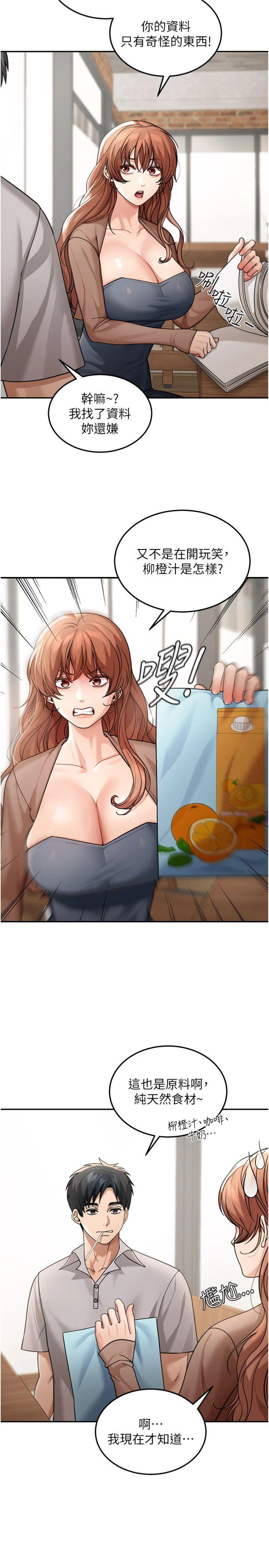 第7話 - 專用肉便器