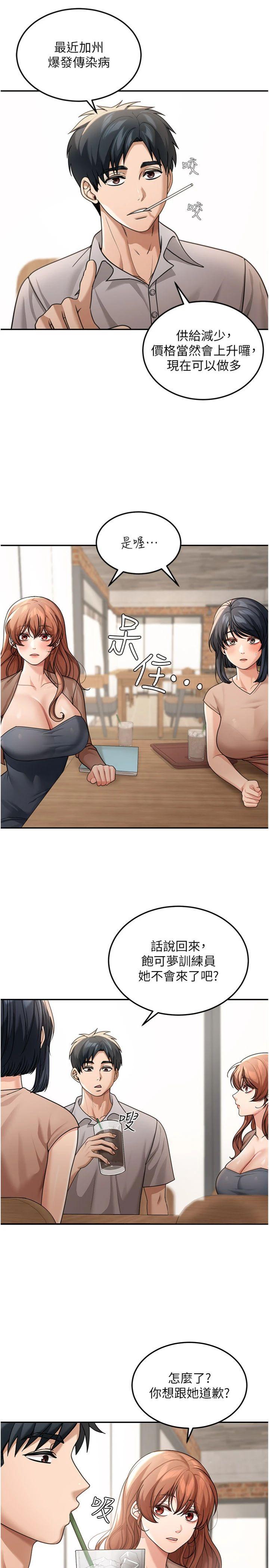 第7話 - 專用肉便器