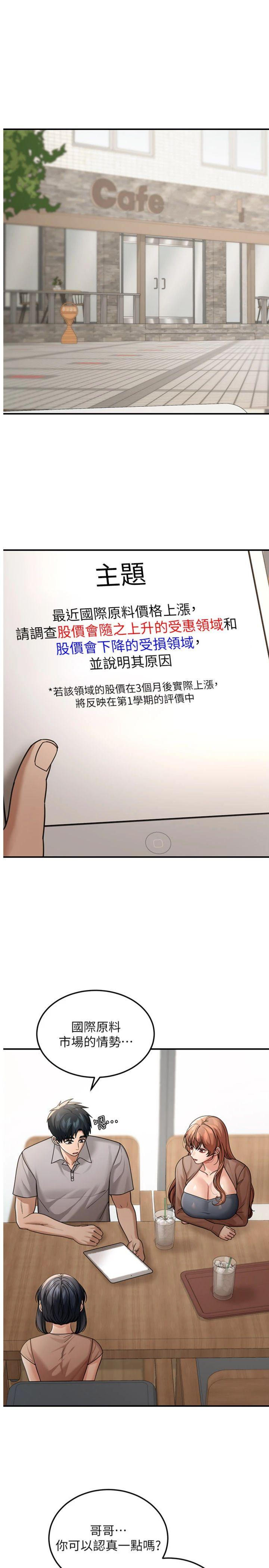 第7話 - 專用肉便器