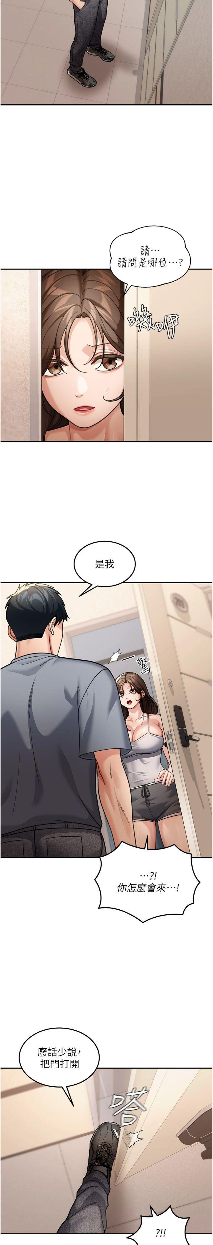 第9話 - 妳可以賣身啊