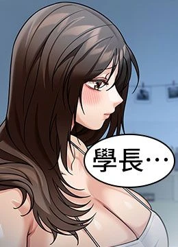 第9話 - 妳可以賣身啊的封面的封面