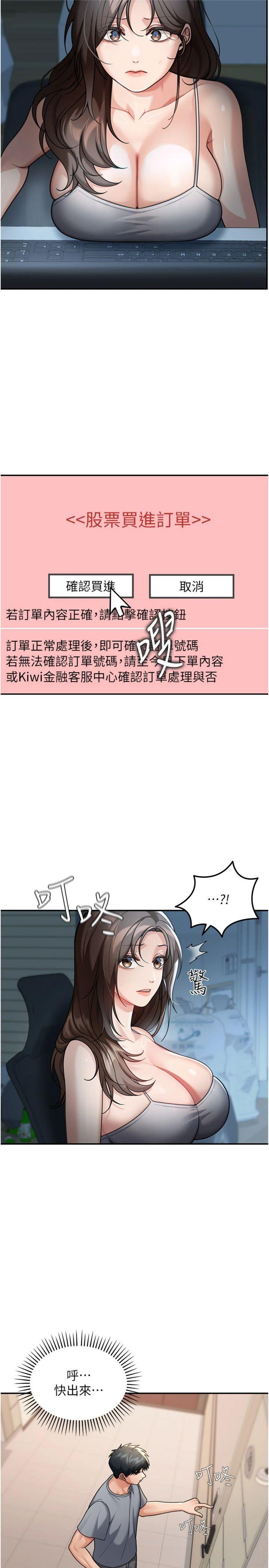 第9話 - 妳可以賣身啊