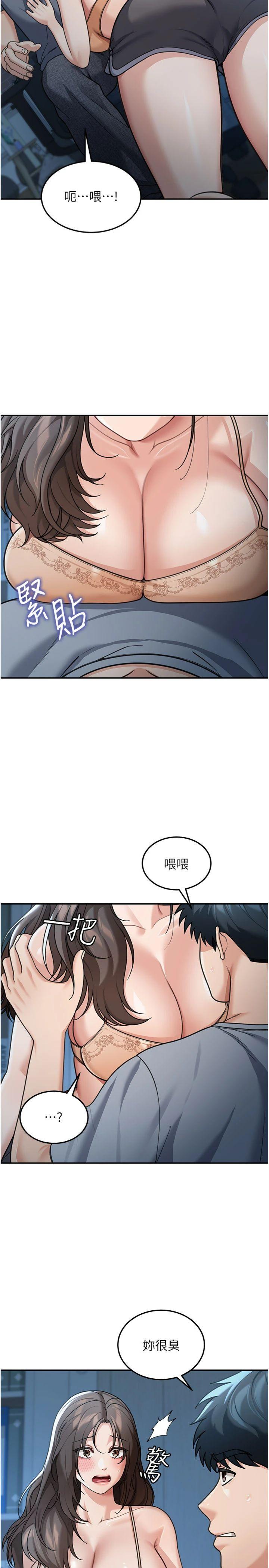 第10話 - 全身上下洗乾淨之後…