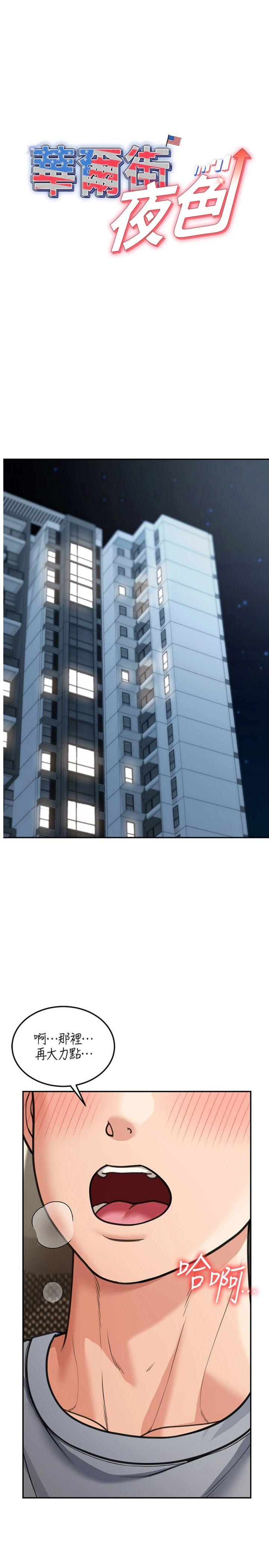 第11話 - 哥哥會教妳~