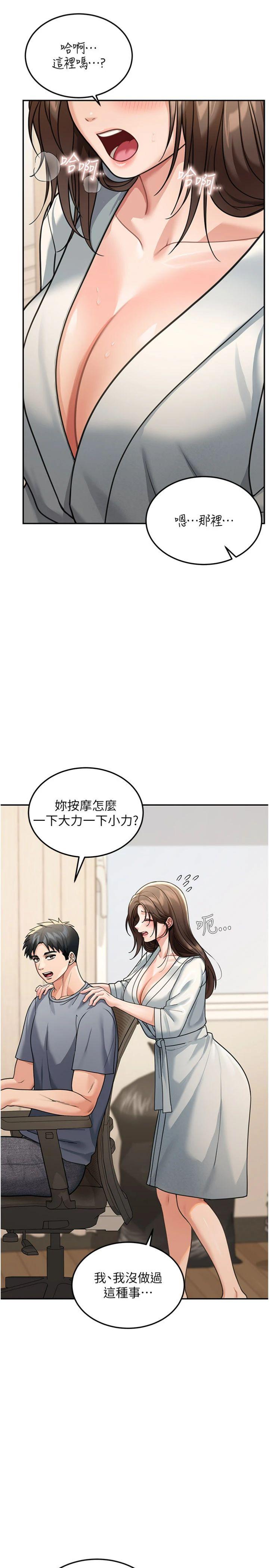 第11話 - 哥哥會教妳~