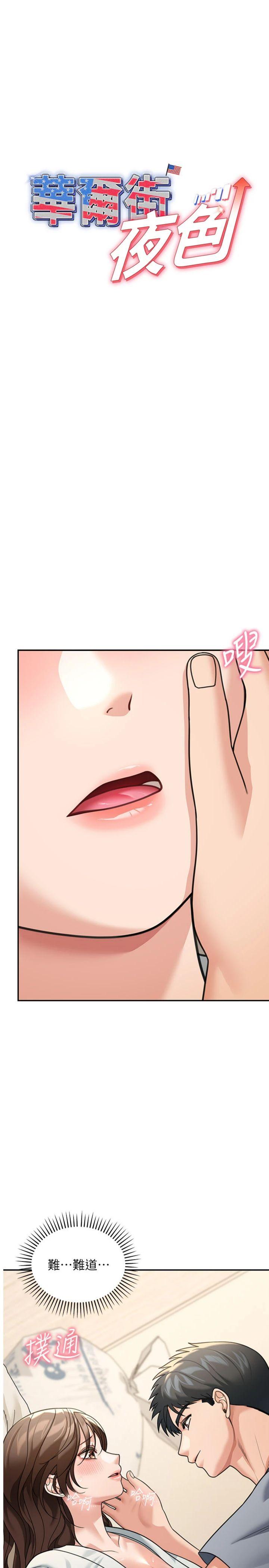 第12話 - 要我做什麼都可以…