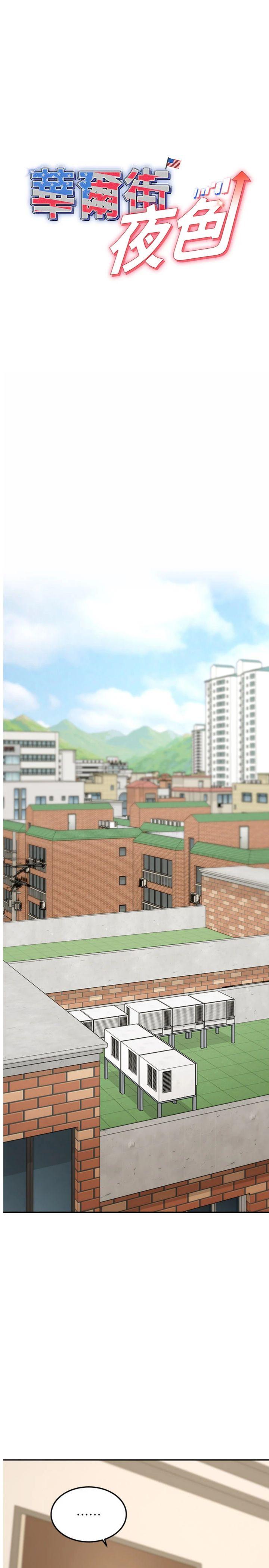 第13話 - 用身體學習