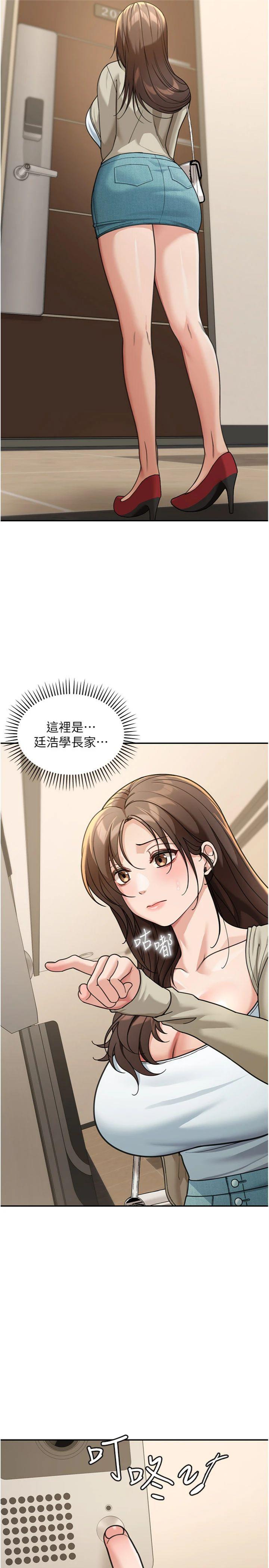 第13話 - 用身體學習