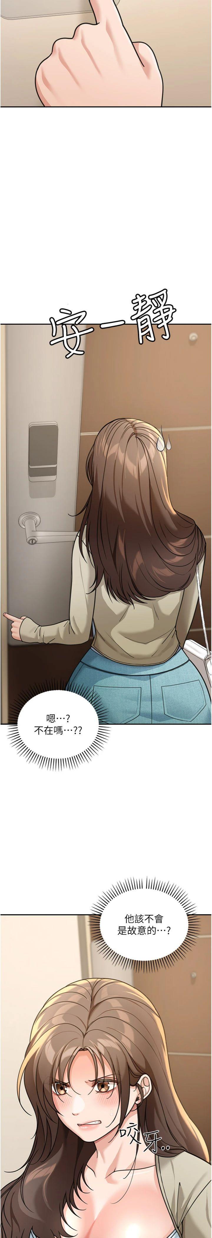 第13話 - 用身體學習